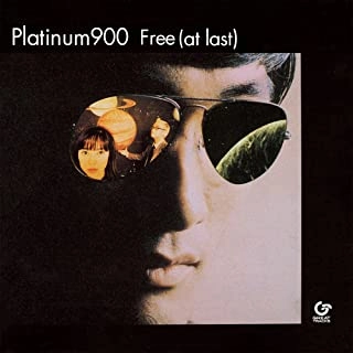 PLATINUM 900 / フリー（アット･ラスト）（LP） / FREE (AT LAST)