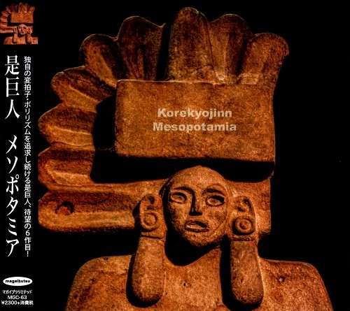 KOREKYOJINN / 是巨人 / MESOPOTAMIA / メソポタミア