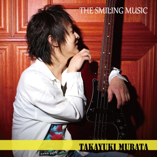 MURATA TAKAYUKI / 村田隆行 / スマイリング・ミュージック / SMILING MUSIC