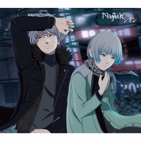 Myuk / シオン(期間限定アニメ盤 CD+DVD)