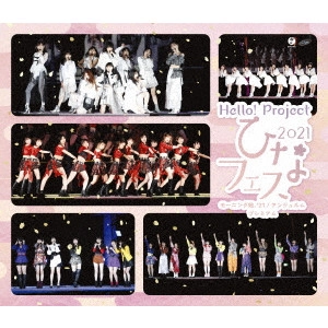 モーニング娘。'21 / アンジュルム / Hello!Project ひなフェス 2021 【モーニング娘。'21/アンジュルム プレミアム】