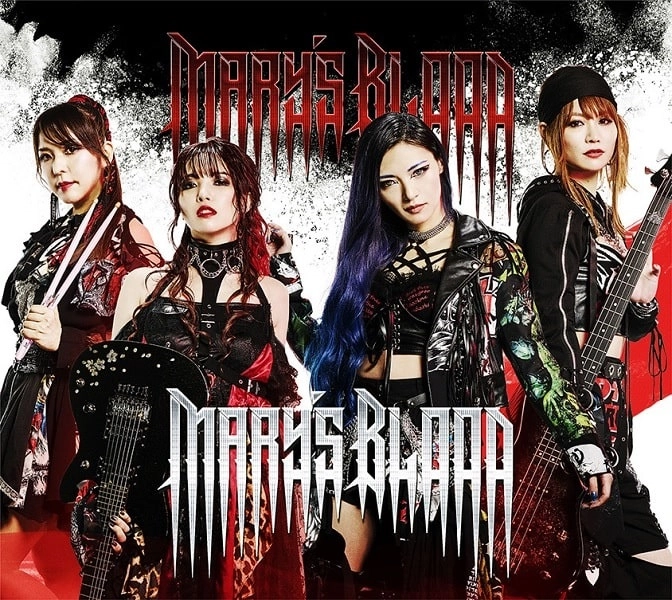 Mary's Blood / メアリーズ・ブラッド / Mary's Blood(初回限定盤)