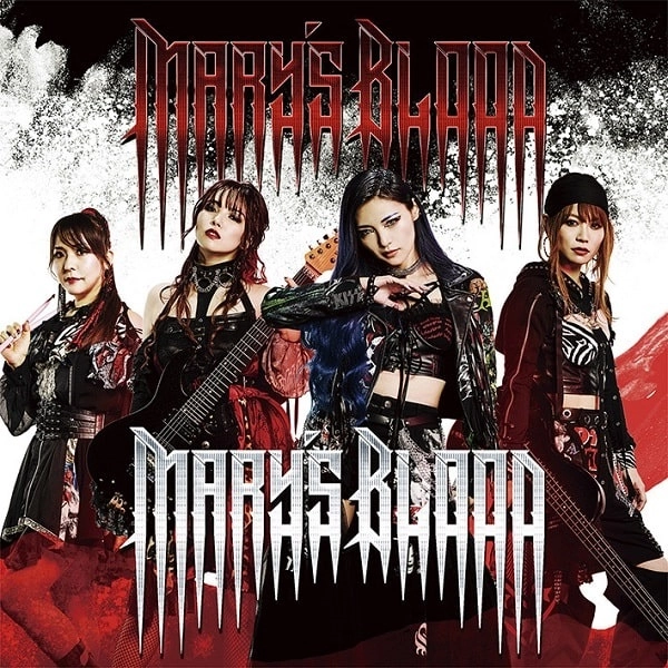 Mary's Blood / メアリーズ・ブラッド / Mary's Blood(通常盤)