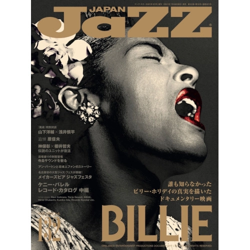 JAZZ JAPAN / ジャズ・ジャパン / 2021年9月 VOL.132 ビリー・ホリデイ