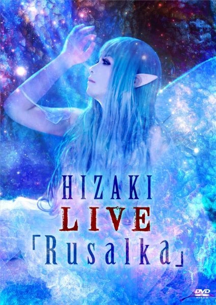 HIZAKI (Versailles / Jupiter) / ヒザキ・ライブ・ルサルカ / HIZAKI LIVE [Rusalka]