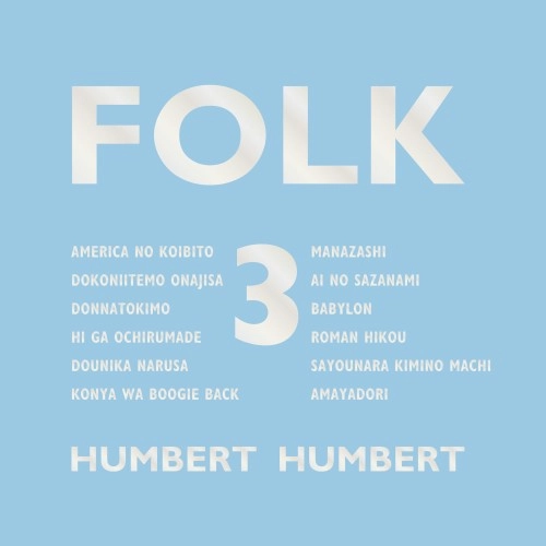 HUMBERT HUMBERT / ハンバートハンバート / FOLK 3（初回限定盤 CD+DVD）