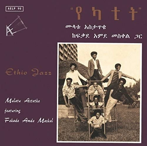MULATU ASTATKE / ムラトゥ・アスタトゥケ / エチオ・ジャズ / ETHIO JAZZ