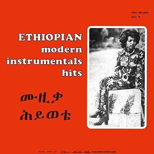 V.A. (ETHIOPIAN MODERN INSTRUMENTALS HITS) / オムニバス (エチオピアン・モダン・インストゥルメント・ヒッツ) / エチオピアン・モダン・インストゥルメンタルズ・ヒッツ / ETHIOPIAN MODERN INSTRUMENTALS HITS