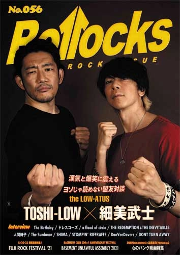 BOLLOCKS (ZINE) / VOL.56 2021年7月