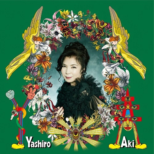 AKI YASHIRO / 八代亜紀 / 八代亜紀ベストヒット ～ニューレコーディングス＆ニューシングルズ～