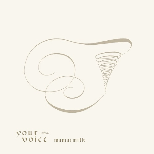 mama!milk / ママミルク / your voice