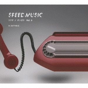 H ZETTRIO / SPEED MUSIC ソクドノオンガク vol. 5
