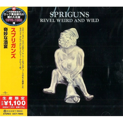 SPRIGUNS / スプリガンズ / 奇妙な酒宴 / REVEL WEIRD AND WILD