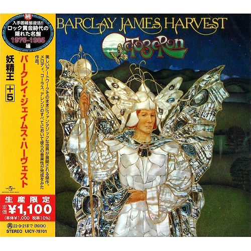 BARCLAY JAMES HARVEST / バークレイ・ジェイムス・ハーヴェスト / 妖精王 +5 / OCTOBERON+5
