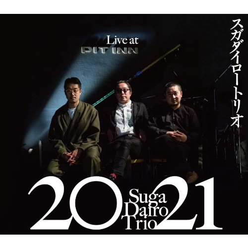 DAIRO SUGA / スガダイロー / 2021 スガダイロートリオ･ライヴ･アット･新宿ピットイン / 2021 Dairo Suga Trio Live at Shinjuku PIT INN