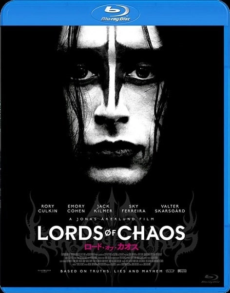 JONAS AKERLUND / ジョナス・アカーランド / ロード・オブ・カオス（完全無修正 R-18+/BLU-RAY） / LORDS OF CHAOS
