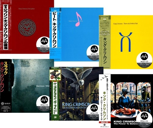 KING CRIMSON / キング・クリムゾン / 紙ジャケット MQA-CD 6タイトル ディシプリンBOXセット（中古）