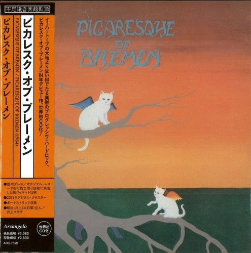 PICARESQUE OF BREMEN / ピカレスク・オブ・ブレーメン / ピカレスク･オブ･ブレーメン / PICARESQUE OF BREMEN