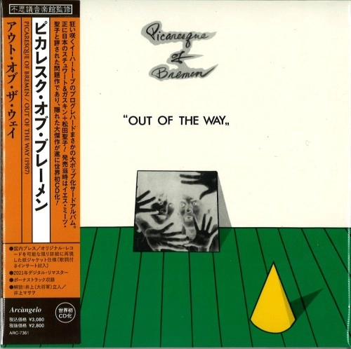 PICARESQUE OF BREMEN / ピカレスク・オブ・ブレーメン / アウト･オブ･ザ･ウェイ / OUT OF THE WAY