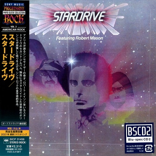 STARDRIVE / スタードライヴ / STARDRIVE - 2021 REMASTER / スタードライヴ - 2021リマスター