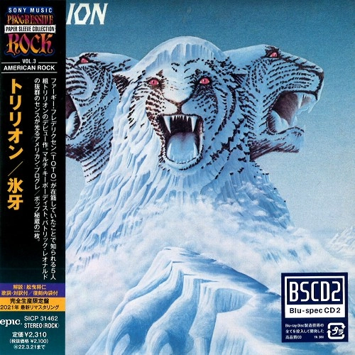 TRILLION / トリリオン / TRILLION - 2021 REMASTER / 氷牙 - 2021リマスター