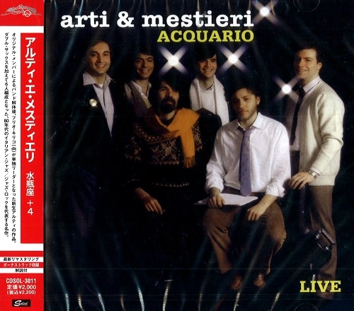 ARTI E MESTIERI / アルティ・エ・メスティエリ / 水瓶座+4 - 2021デジタル・リマスター / ACQUARIO+4 - 2021 DIGITAL REMASTER
