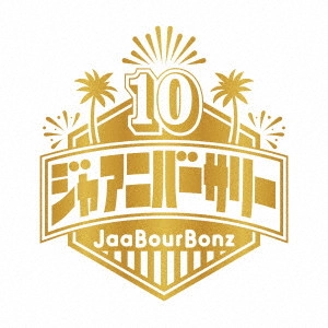 JaaBourBonz / ジャアニバーサリー