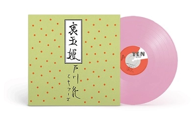 JUN TOGAWA & YAPOOS / 戸川純とヤプーズ / 裏玉姫（LP）