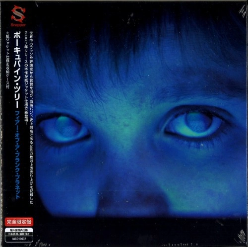 PORCUPINE TREE / ポーキュパイン・ツリー / フィアー･オブ･ア･ブランク･プラネット / FEAR OF A BLANK PLANET