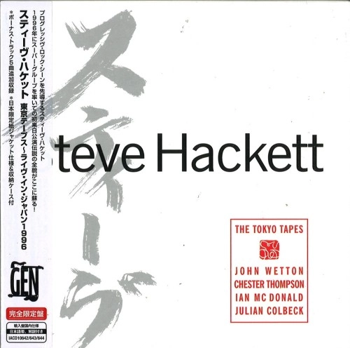 STEVE HACKETT / スティーヴ・ハケット / 東京テープス: ライヴ1996 / TOKYO TAPES (LIVE 1996)