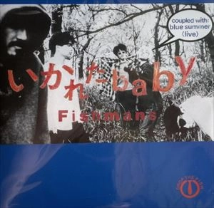 稀少 7インチレコード フィッシュマンズ Fishmans いかれたBaby いかれたBABY / Fishmans / フィッシュマンズ / 日本のロック・J-POP