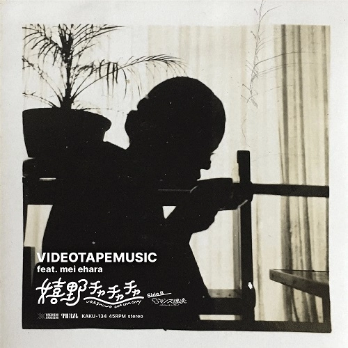 VIDEOTAPEMUSIC / 嬉野チャチャチャ（feat mei ehara）