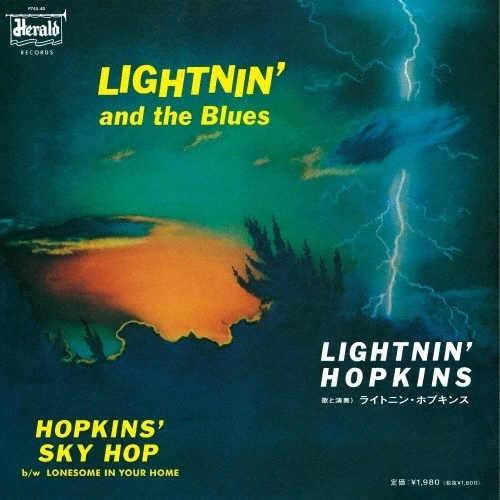 LIGHTNIN' HOPKINS / ライトニン・ホプキンス / "HOPKINS' SKY HOP / LONESOME IN YOUR HOME (7"")"