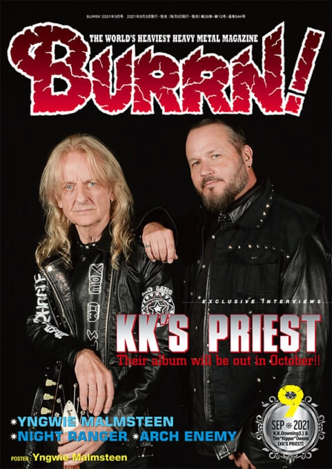 BURRN! / バーン / 2021年9月