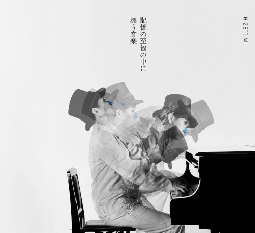 H ZETT M / 記憶の至福の中に漂う音楽