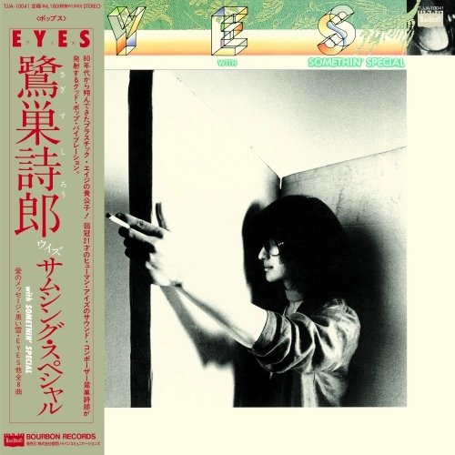SHIRO SAGISU / 鷺巣詩郎 WITH SOMETHIN' SPECIAL / EYES