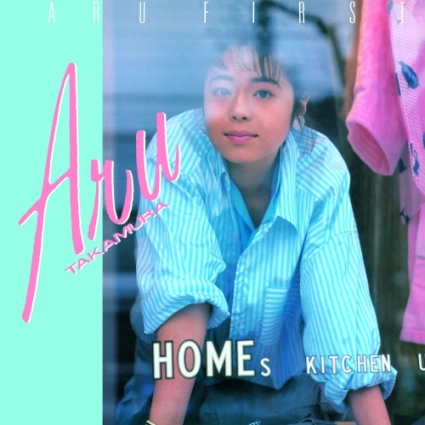 ARU TAKAMURA / 高村亜留 / ARU FIRST（カラーヴァイナル）