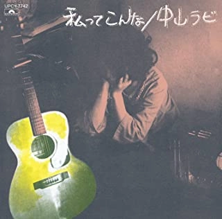 RABI NAKAYAMA / 中山ラビ / 私ってこんな