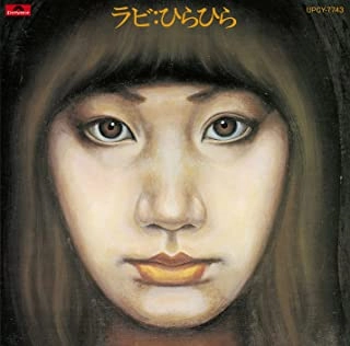 RABI NAKAYAMA / 中山ラビ / ラビ:ひらひら