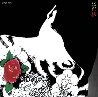 RABI NAKAYAMA / 中山ラビ / はだ絵