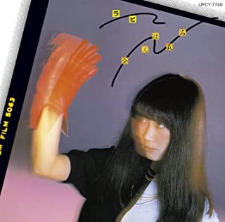 RABI NAKAYAMA / 中山ラビ / 会えば最高