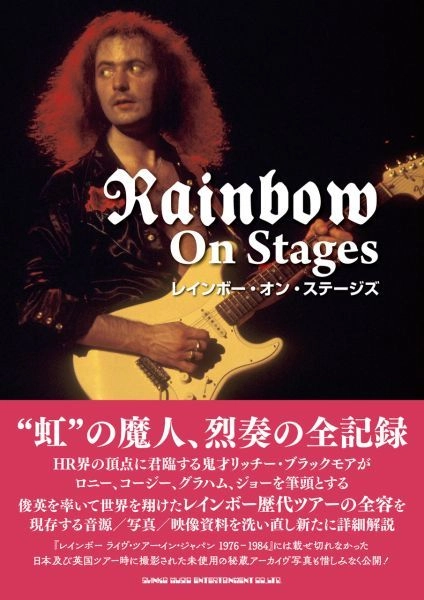 RAINBOW / レインボー / レインボー・オン・ステージズ / RAINBOW ON STAGES