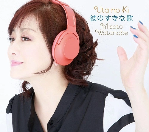 MISATO WATANABE / 渡辺美里 / うたの木 彼のすきな歌