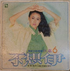 JODY CHIANG / 江蕙 (ジョディ・ジャン) 商品一覧 | ディスクユニオン