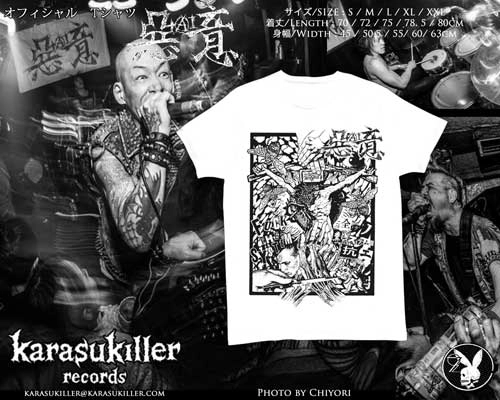 惡意 / XL / 惡AI意FUCK THE SYSTEM 2021"全ての糞システムに抗え" オフィシャルTシャツ (ホワイト)