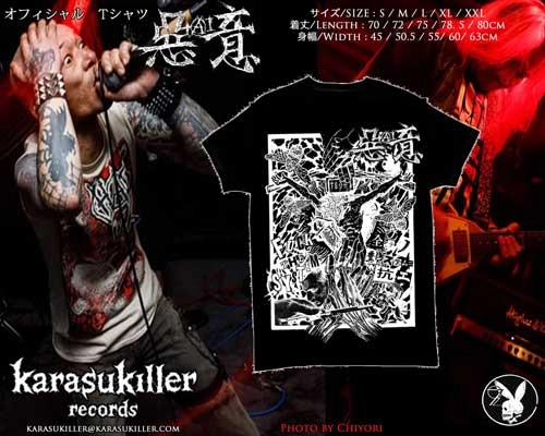 惡意 / L / 惡AI意FUCK THE SYSTEM 2021"全ての糞システムに抗え" オフィシャルTシャツ (ブラック)