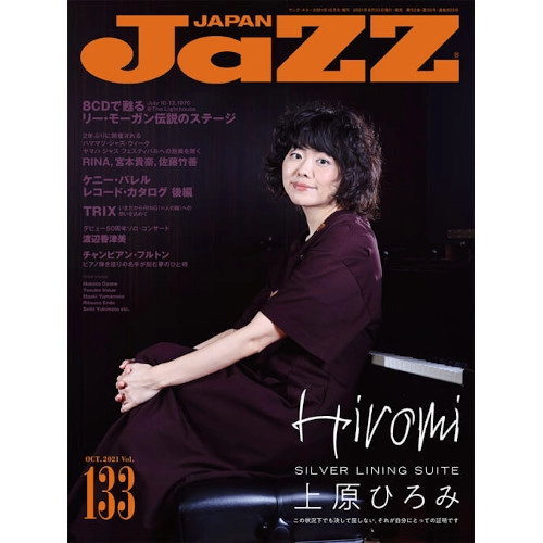 JAZZ JAPAN / ジャズ・ジャパン / VOL.133