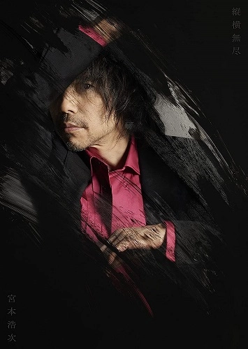 HIROJI MIYAMOTO / 宮本浩次 / 縦横無尽