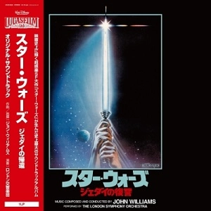 JOHN WILLIAMS / ジョン・ウィリアムズ / スター･ウォーズ / ジェダイの帰還 オリジナル･サウンドトラック（LP） / STAR WARS: RETURN OF THE JEDI