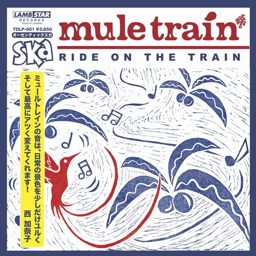 MULE TRAIN / ミュールトレイン 商品一覧 | ディスクユニオン